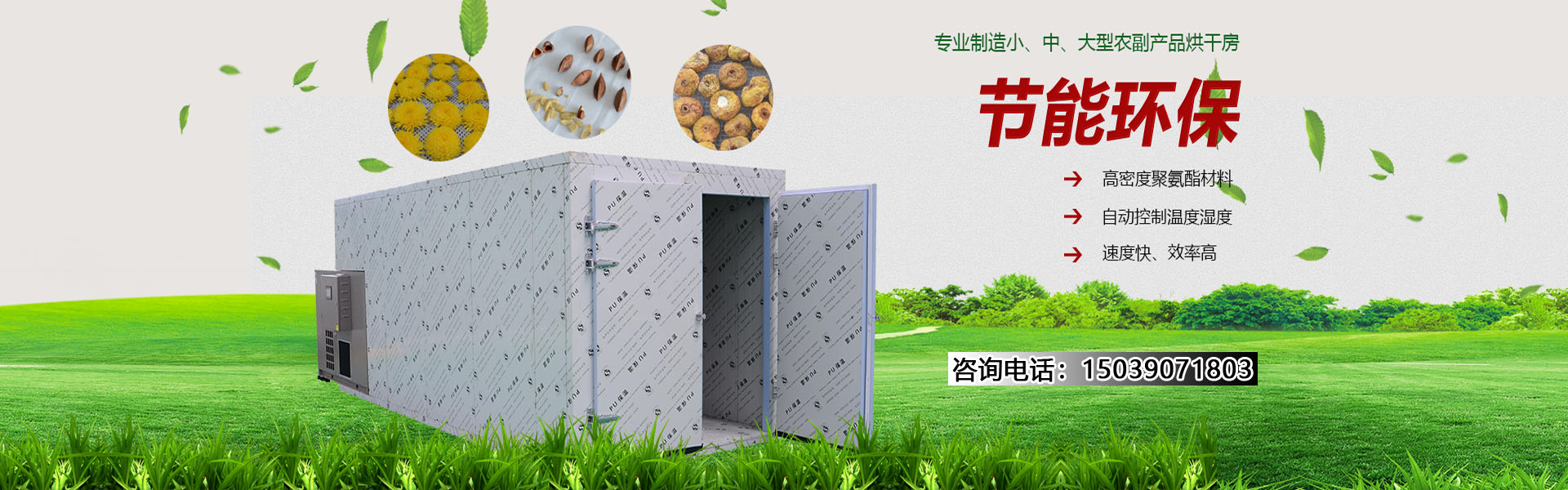 新鄉市富皓機械設備有限公司